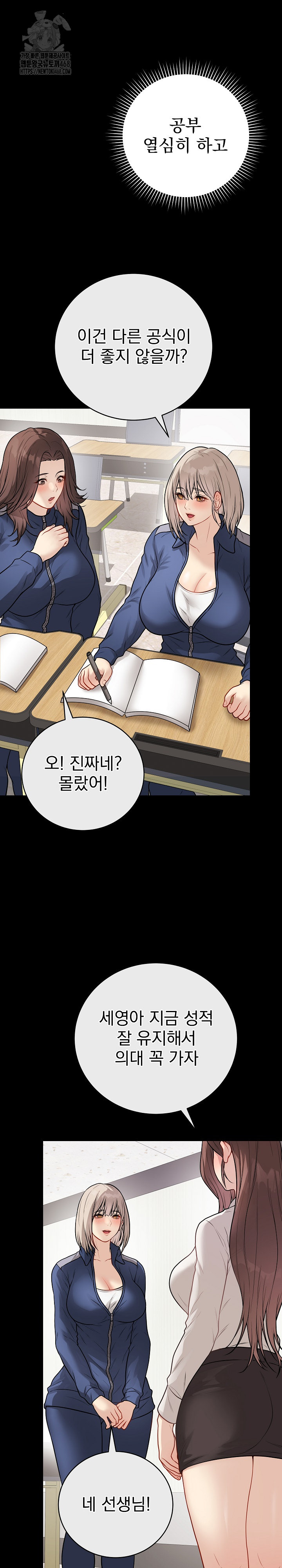 Private Academy Raw - Chapter 23 [photo 10] - MangaPorn