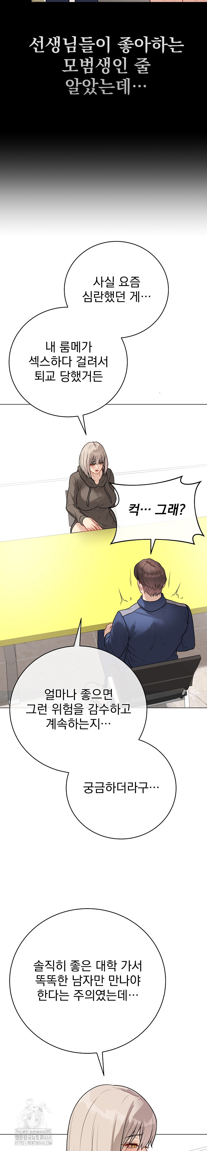 Private Academy Raw - Chapter 23 [photo 11] - MangaPorn