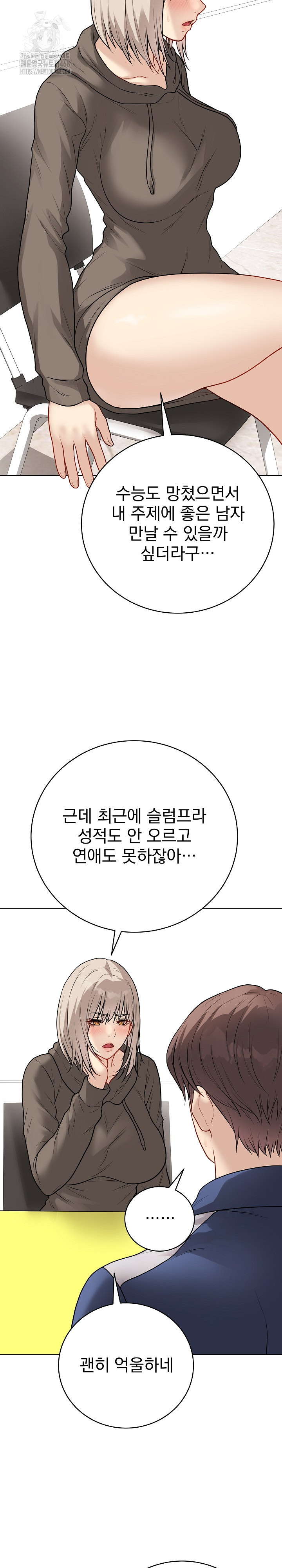 Private Academy Raw - Chapter 23 [photo 12] - MangaPorn