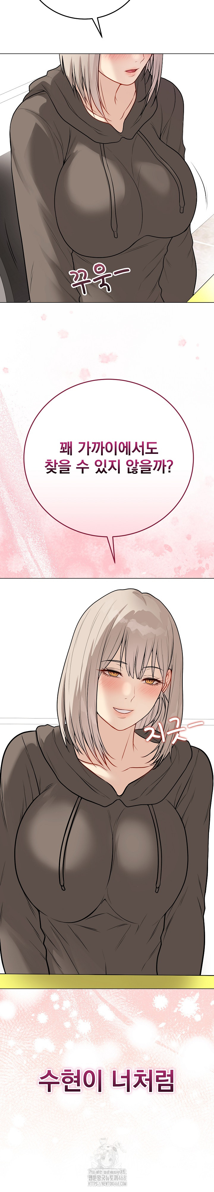 Private Academy Raw - Chapter 23 [photo 14] - MangaPorn