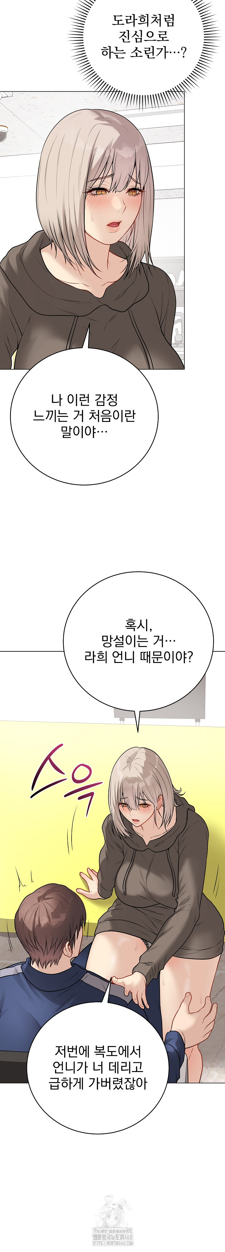 Private Academy Raw - Chapter 23 [photo 17] - MangaPorn