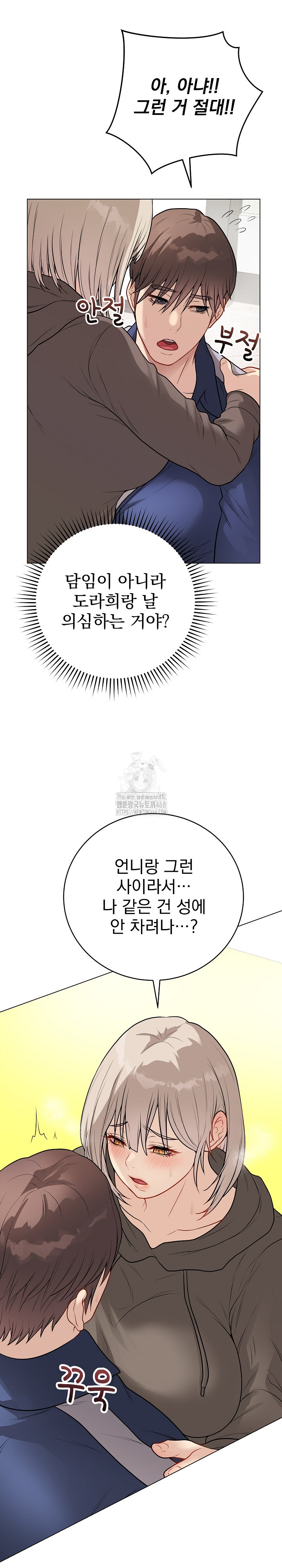 Private Academy Raw - Chapter 23 [photo 18] - MangaPorn