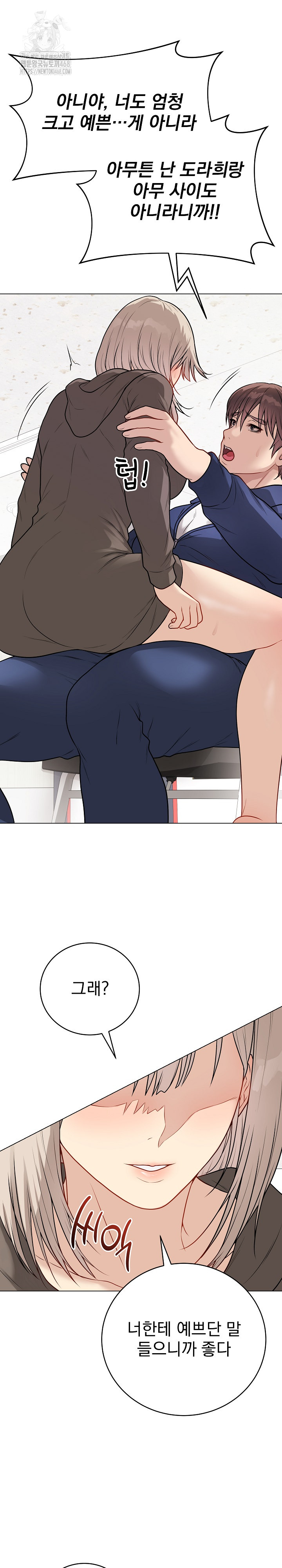 Private Academy Raw - Chapter 23 [photo 19] - MangaPorn