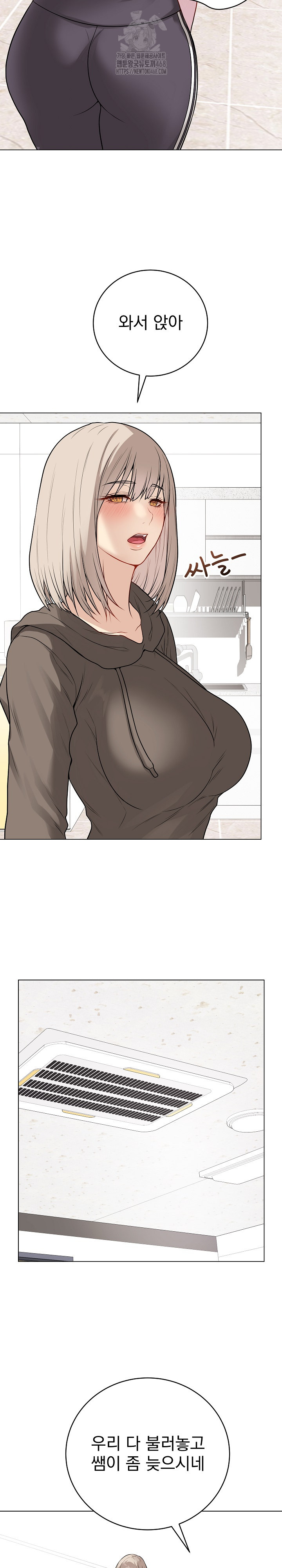 Private Academy Raw - Chapter 23 [photo 22] - MangaPorn