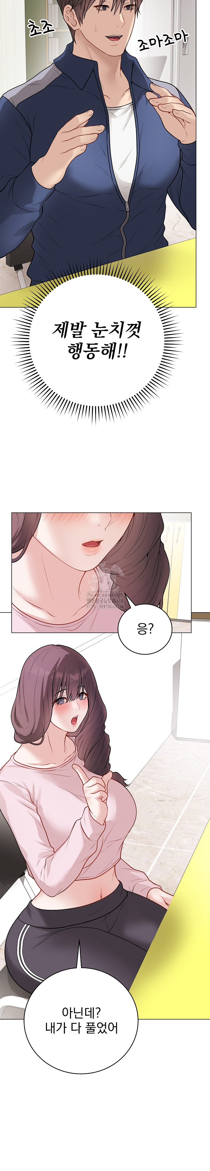 Private Academy Raw - Chapter 23 [photo 26] - MangaPorn