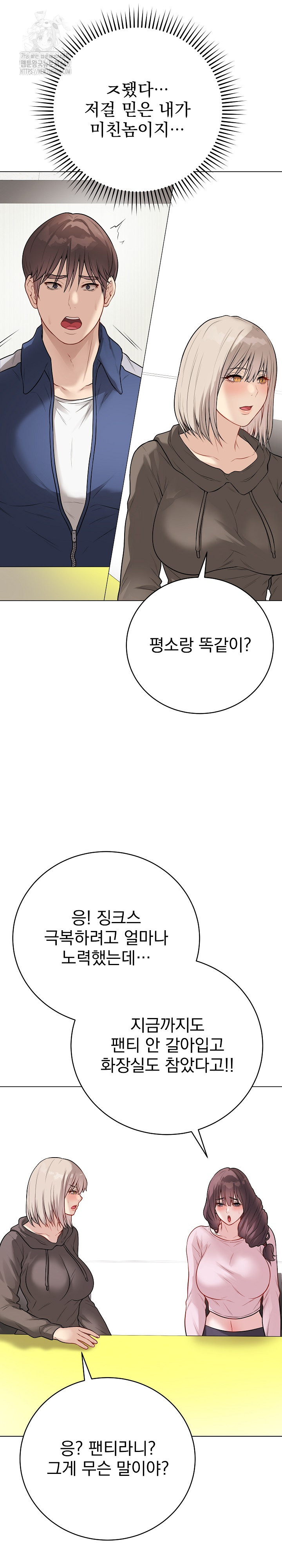 Private Academy Raw - Chapter 23 [photo 27] - MangaPorn