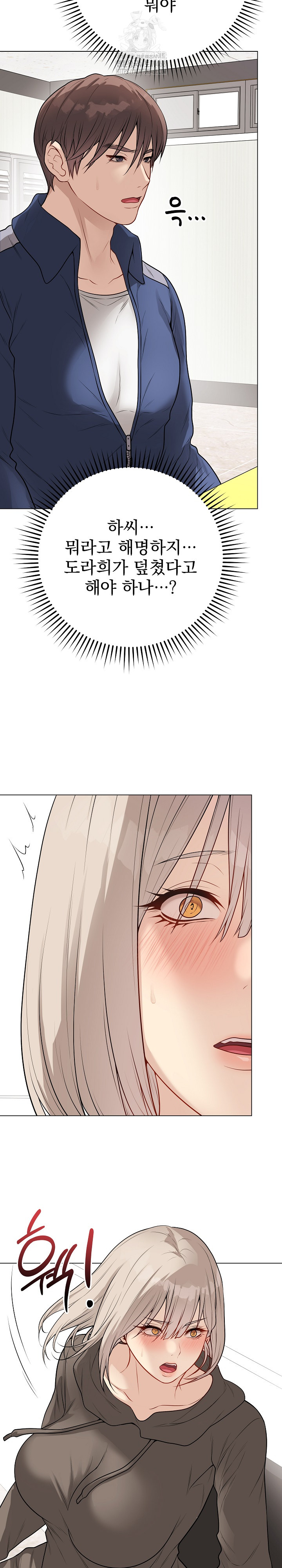 Private Academy Raw - Chapter 23 [photo 29] - MangaPorn