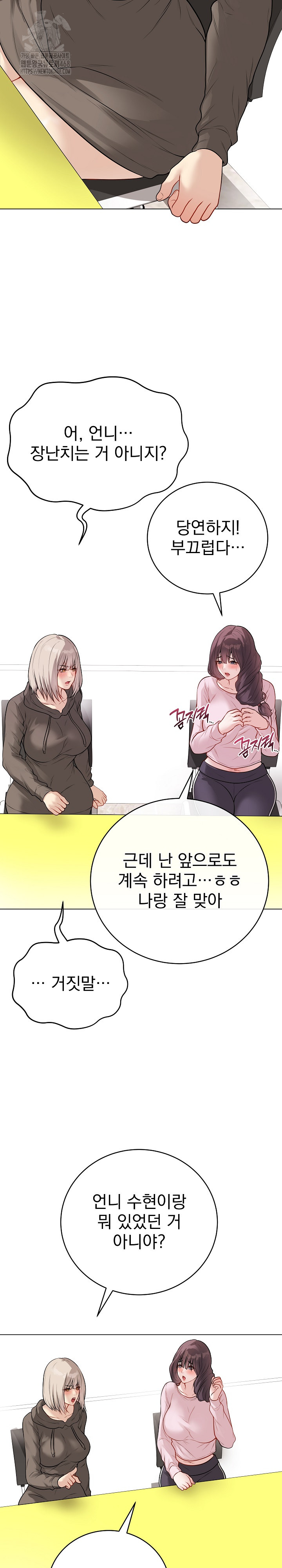 Private Academy Raw - Chapter 23 [photo 30] - MangaPorn