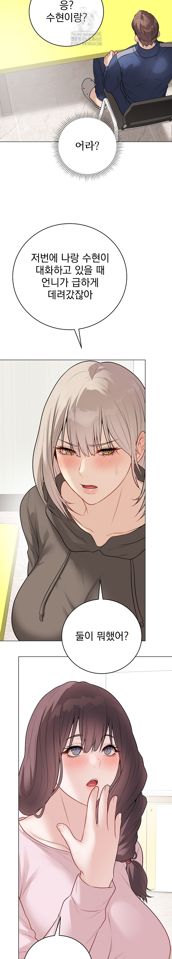 Private Academy Raw - Chapter 23 [photo 31] - MangaPorn