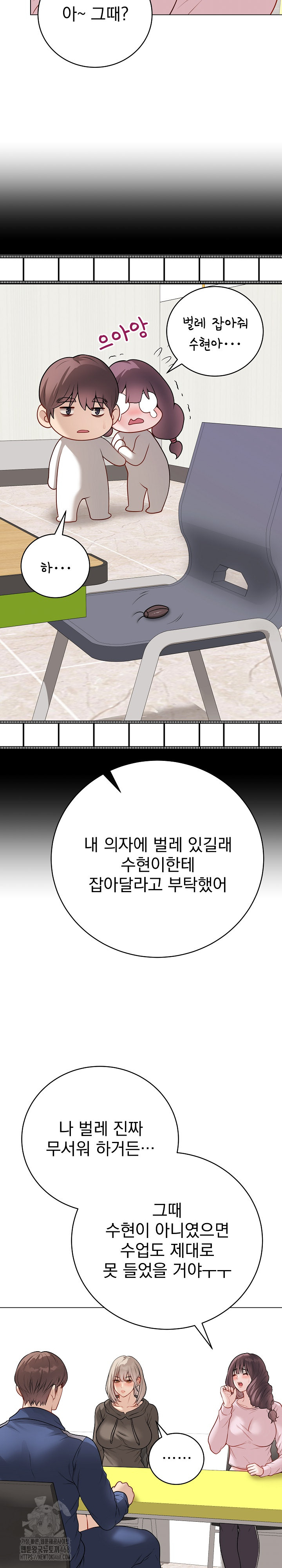 Private Academy Raw - Chapter 23 [photo 32] - MangaPorn