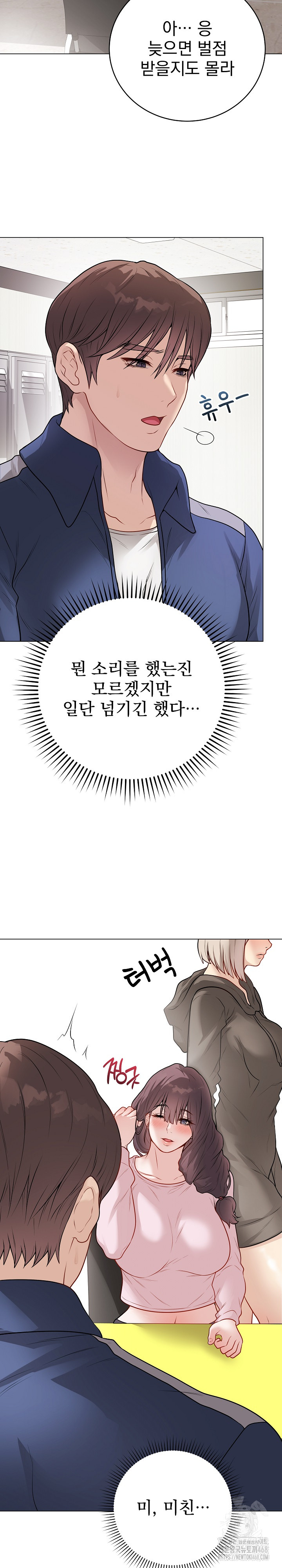 Private Academy Raw - Chapter 23 [photo 35] - MangaPorn