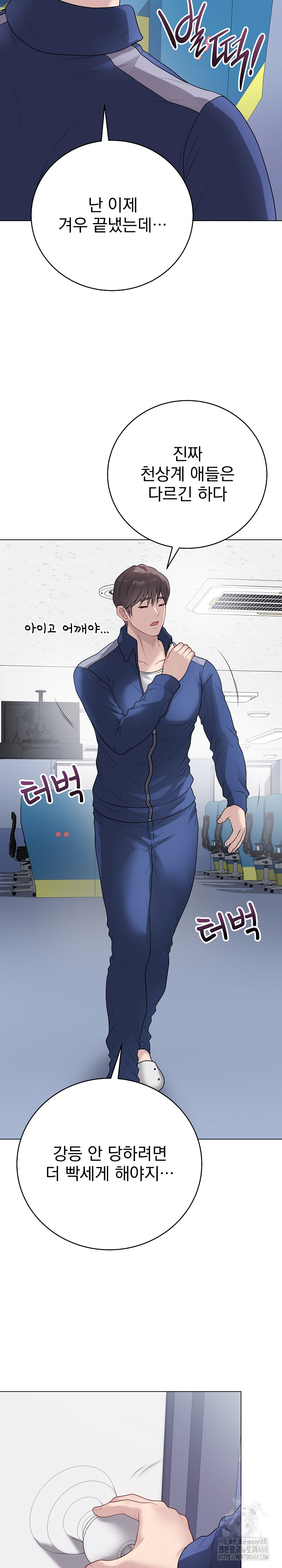 Private Academy Raw - Chapter 23 [photo 38] - MangaPorn