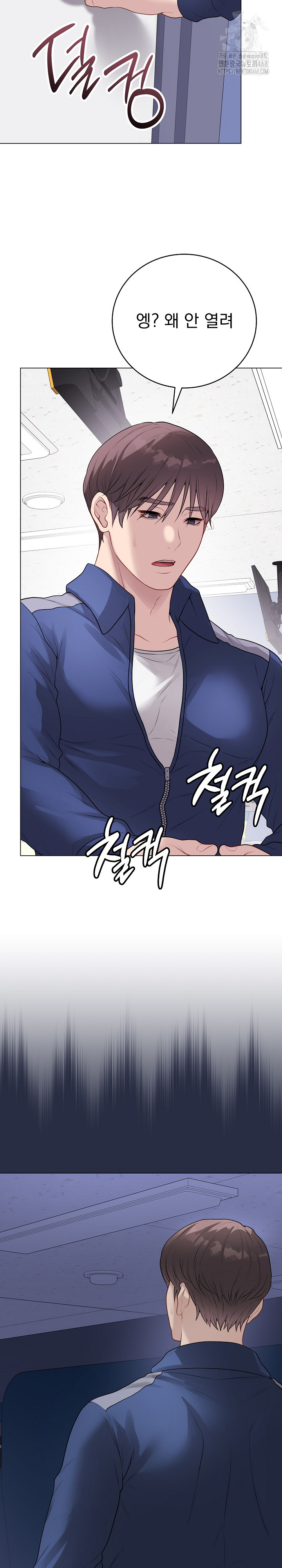 Private Academy Raw - Chapter 23 [photo 39] - MangaPorn