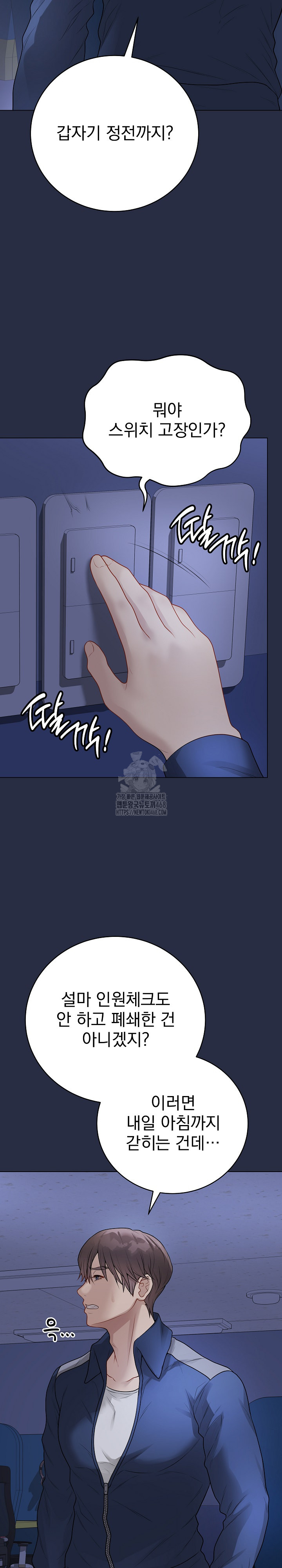 Private Academy Raw - Chapter 23 [photo 40] - MangaPorn