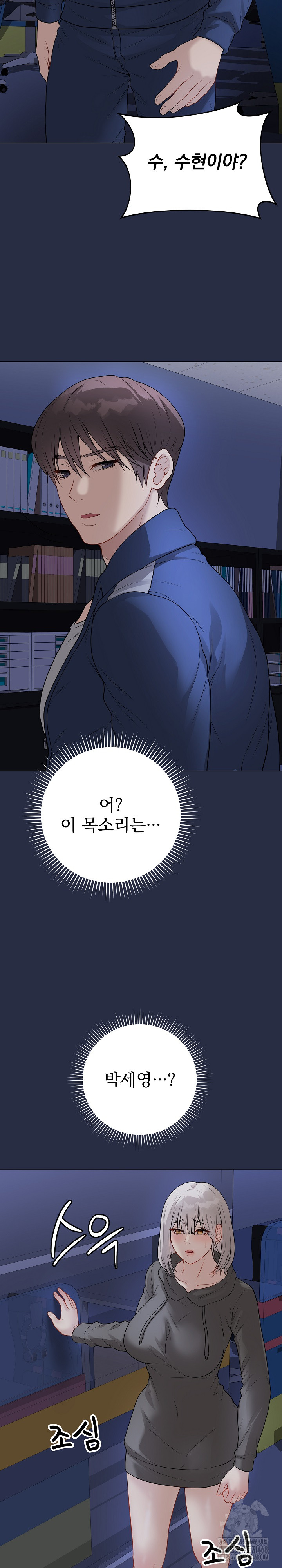 Private Academy Raw - Chapter 23 [photo 41] - MangaPorn