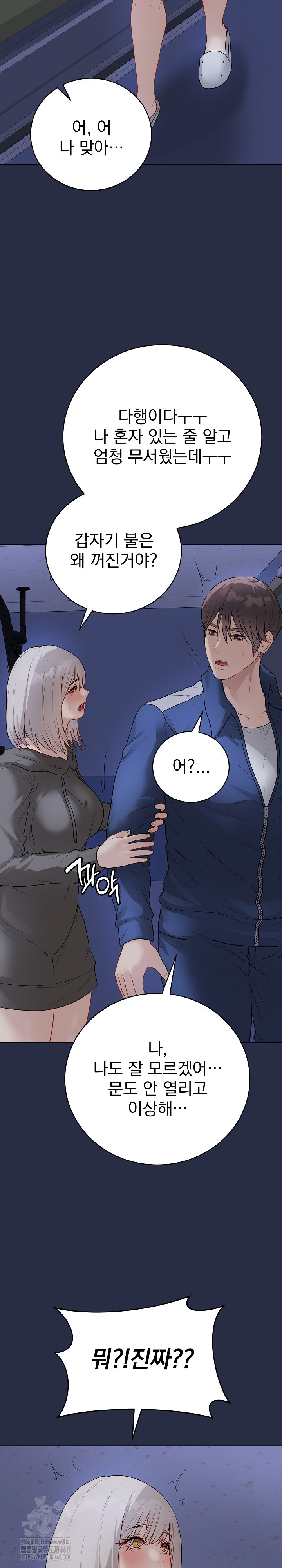 Private Academy Raw - Chapter 23 [photo 42] - MangaPorn