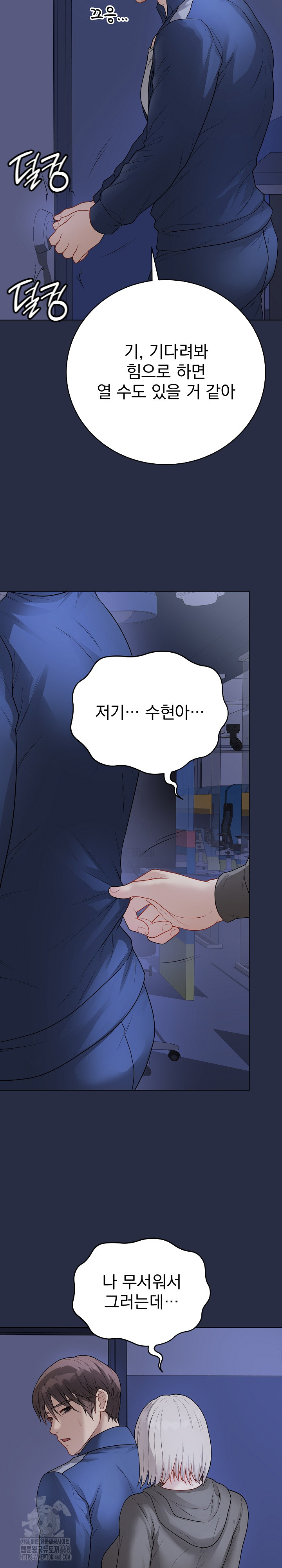 Private Academy Raw - Chapter 23 [photo 44] - MangaPorn