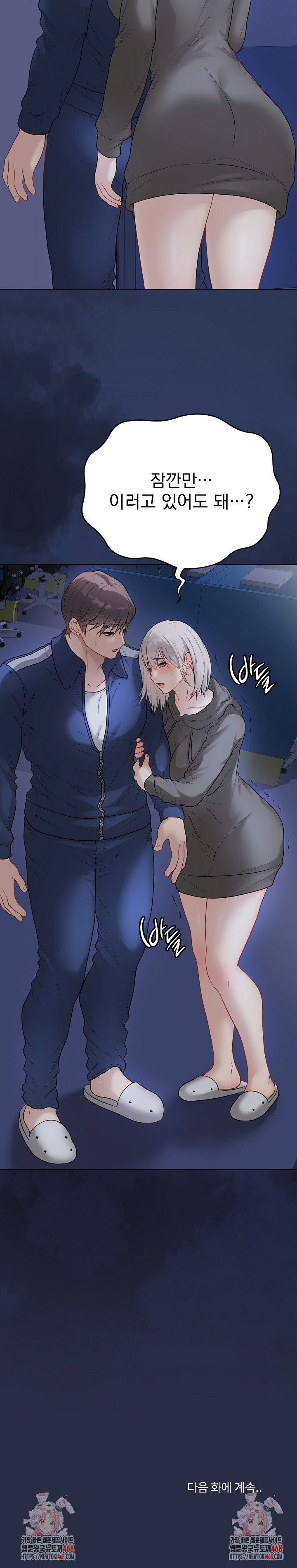 Private Academy Raw - Chapter 23 [photo 45] - MangaPorn