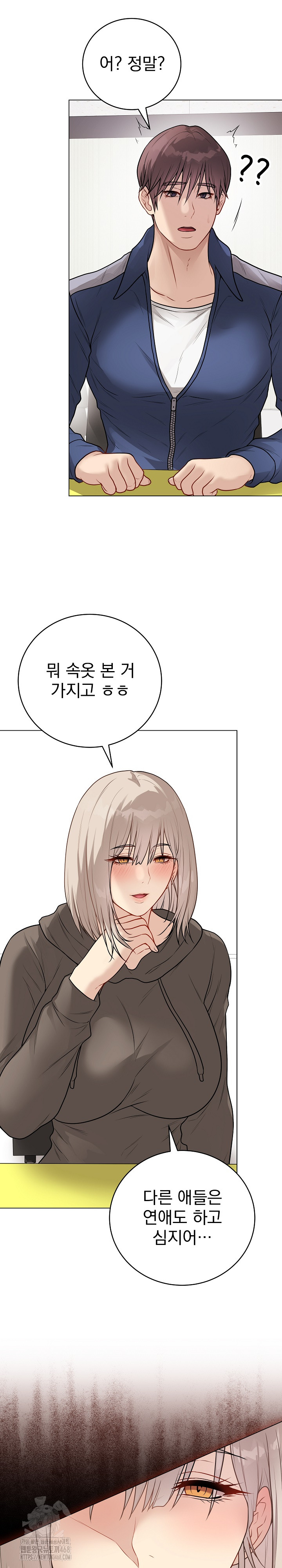 Private Academy Raw - Chapter 23 [photo 6] - MangaPorn