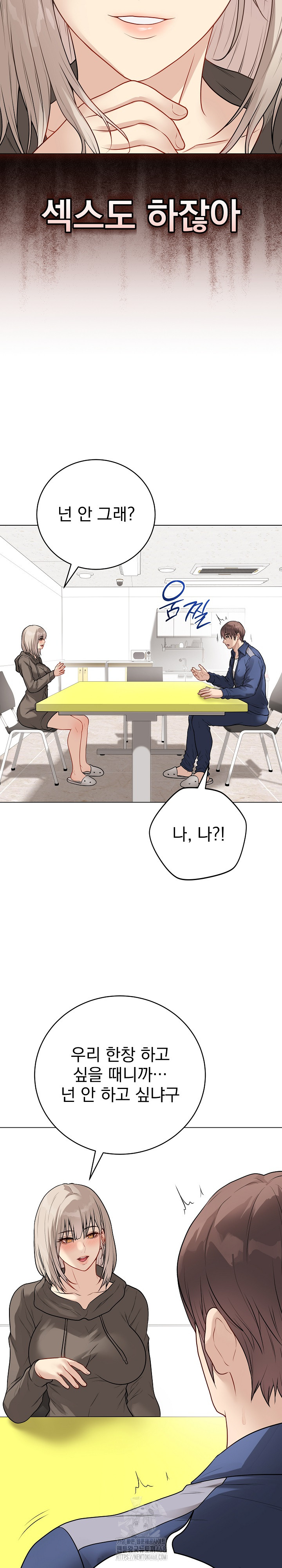 Private Academy Raw - Chapter 23 [photo 7] - MangaPorn