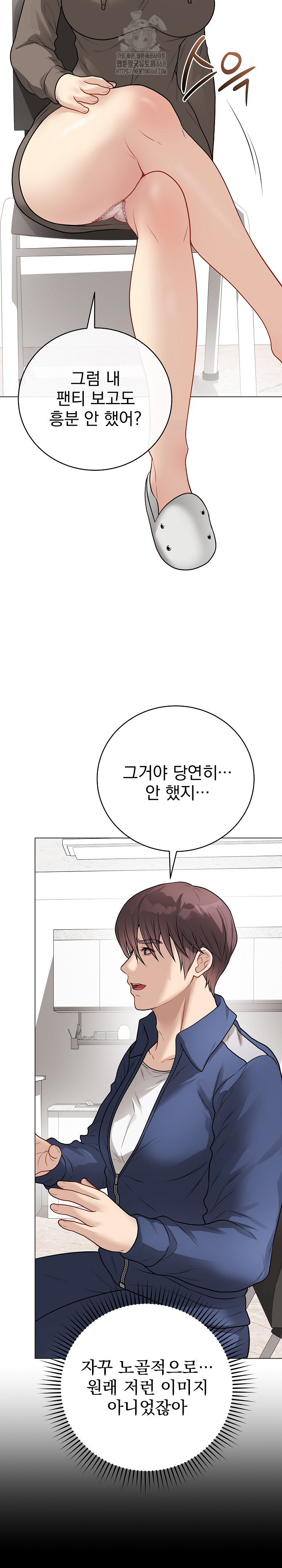 Private Academy Raw - Chapter 23 [photo 9] - MangaPorn