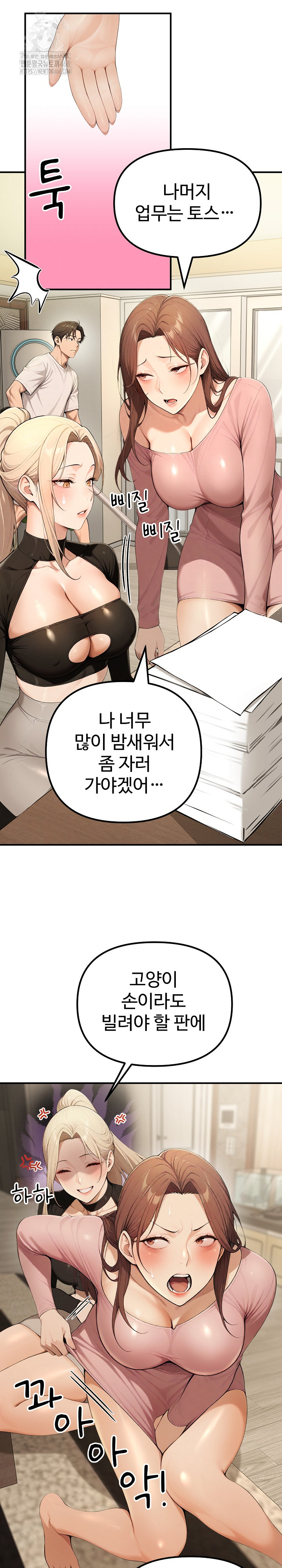 A Girlfriend Every Day of the Week Raw - Chapter 18 [photo 13] - MangaPorn