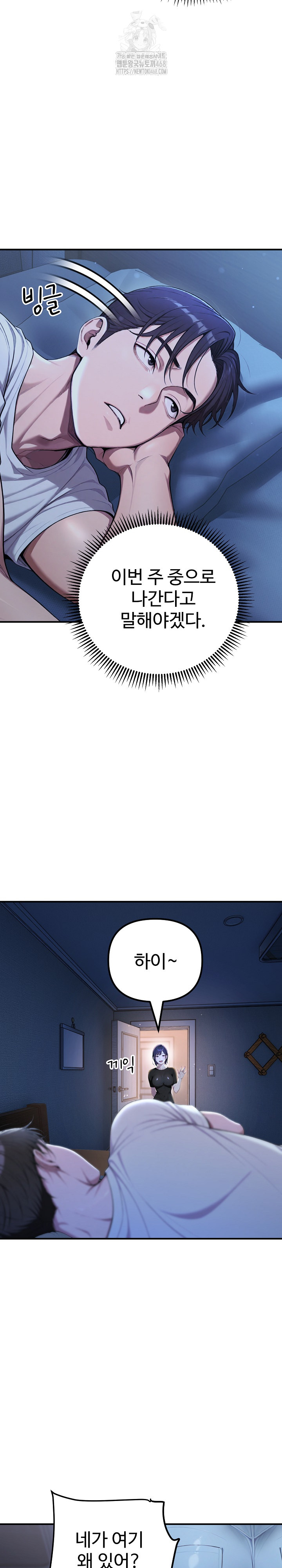 A Girlfriend Every Day of the Week Raw - Chapter 18 [photo 19] - MangaPorn