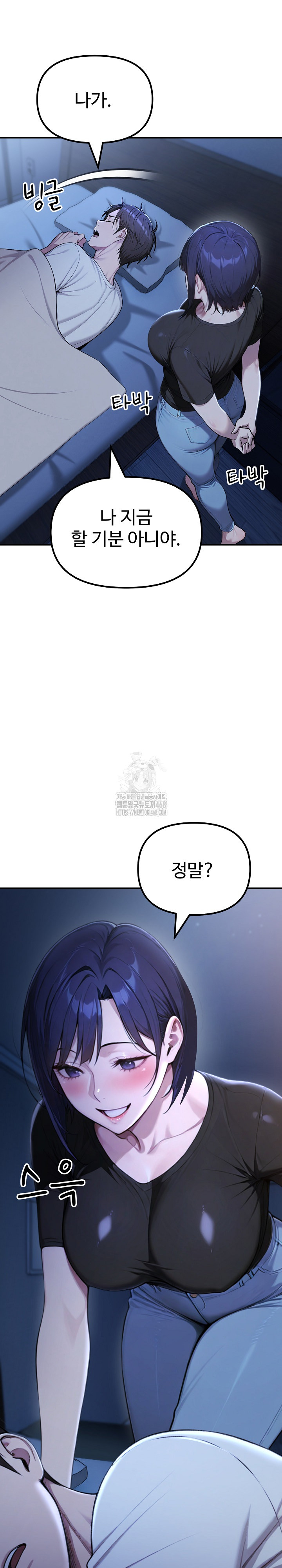 A Girlfriend Every Day of the Week Raw - Chapter 18 [photo 21] - MangaPorn