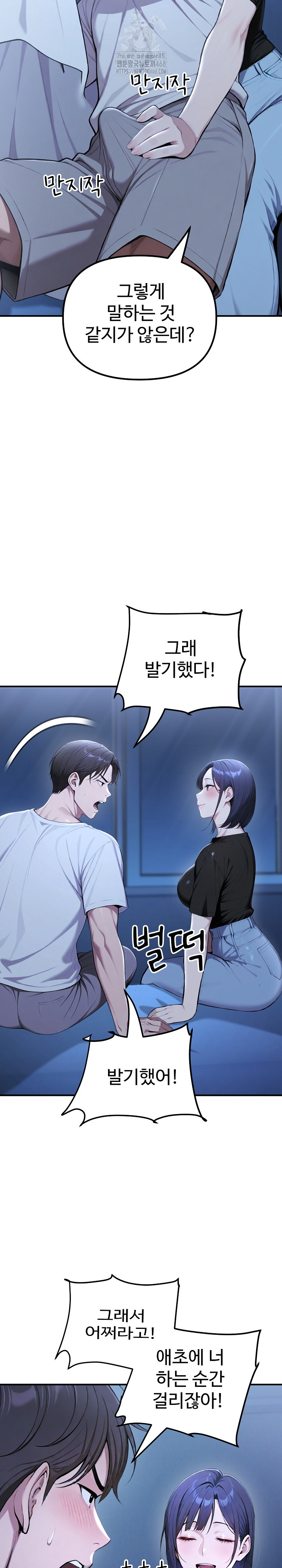 A Girlfriend Every Day of the Week Raw - Chapter 18 [photo 23] - MangaPorn