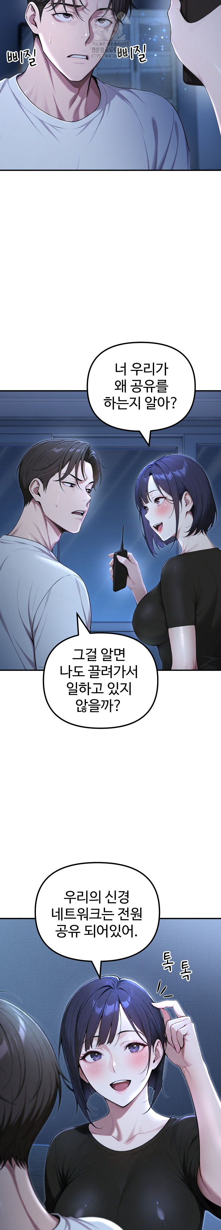 A Girlfriend Every Day of the Week Raw - Chapter 18 [photo 25] - MangaPorn