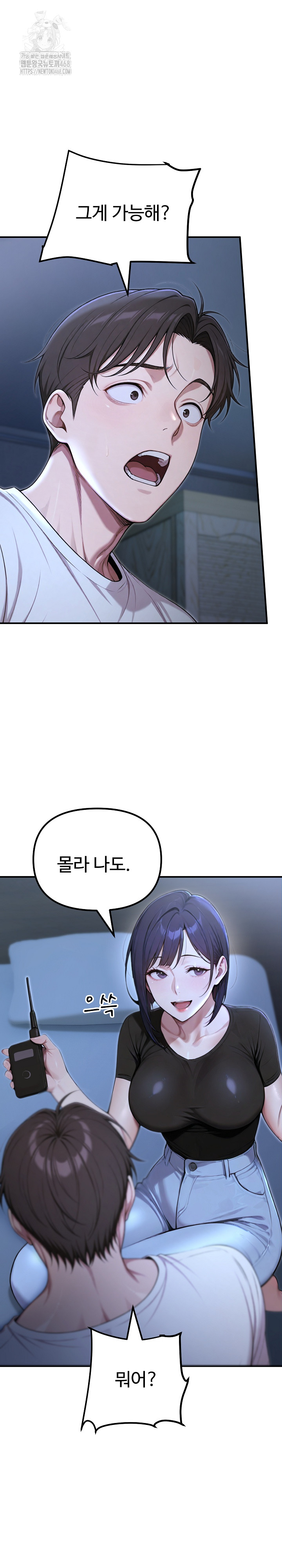 A Girlfriend Every Day of the Week Raw - Chapter 18 [photo 29] - MangaPorn