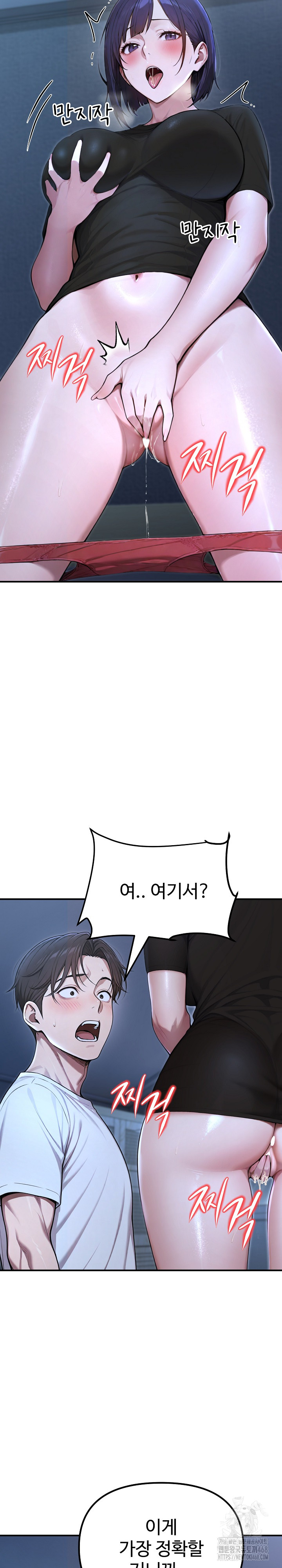 A Girlfriend Every Day of the Week Raw - Chapter 18 [photo 32] - MangaPorn