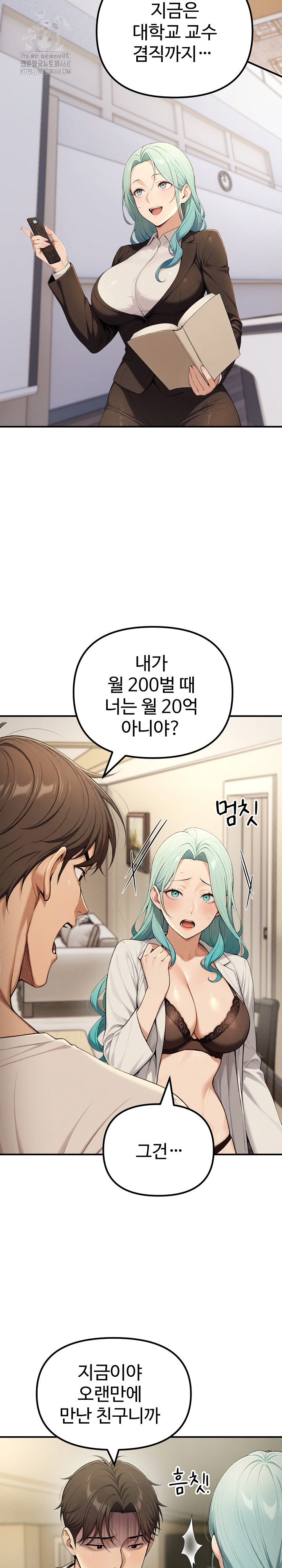 A Girlfriend Every Day of the Week Raw - Chapter 18 [photo 4] - MangaPorn