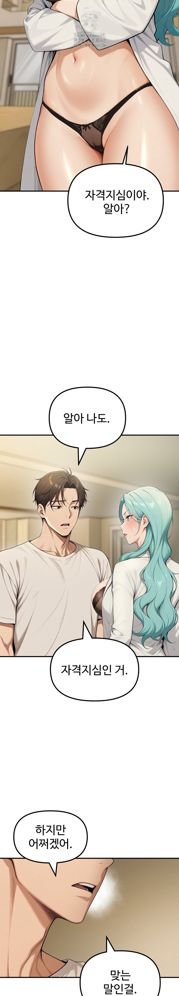 A Girlfriend Every Day of the Week Raw - Chapter 18 [photo 6] - MangaPorn