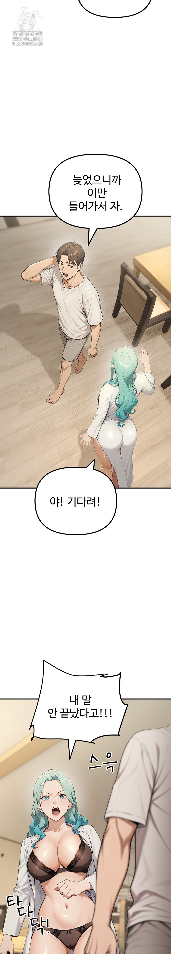 A Girlfriend Every Day of the Week Raw - Chapter 18 [photo 7] - MangaPorn