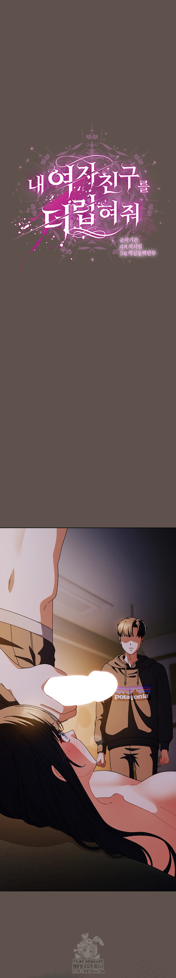 Make My Girlfriend Dirty Raw - Chapter 16 [photo 2] - MangaPorn