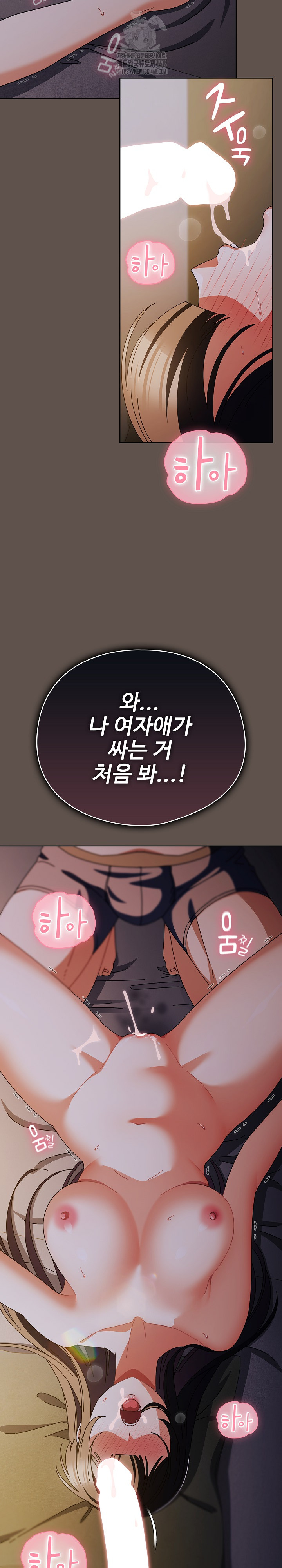 Make My Girlfriend Dirty Raw - Chapter 16 [photo 20] - MangaPorn