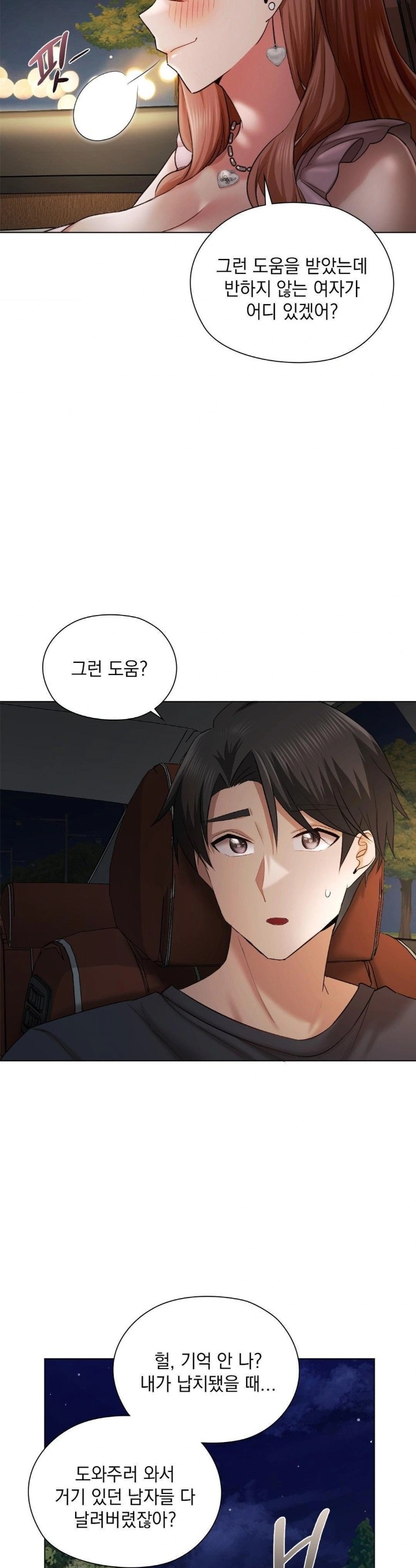 She Recommends a Harem Raw - Chapter 11 [photo 14] - MangaPorn