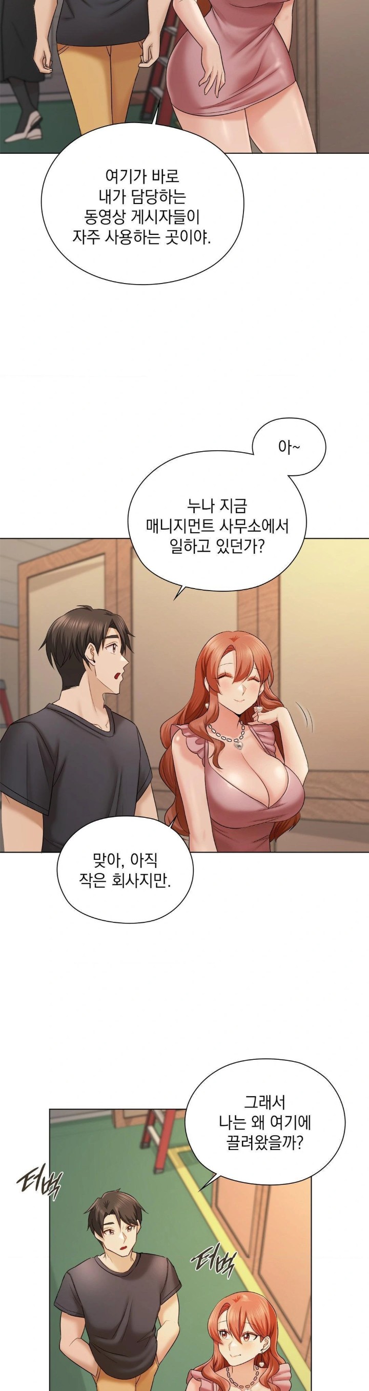 She Recommends a Harem Raw - Chapter 11 [photo 25] - MangaPorn