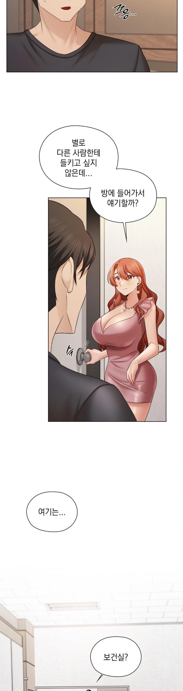 She Recommends a Harem Raw - Chapter 11 [photo 27] - MangaPorn