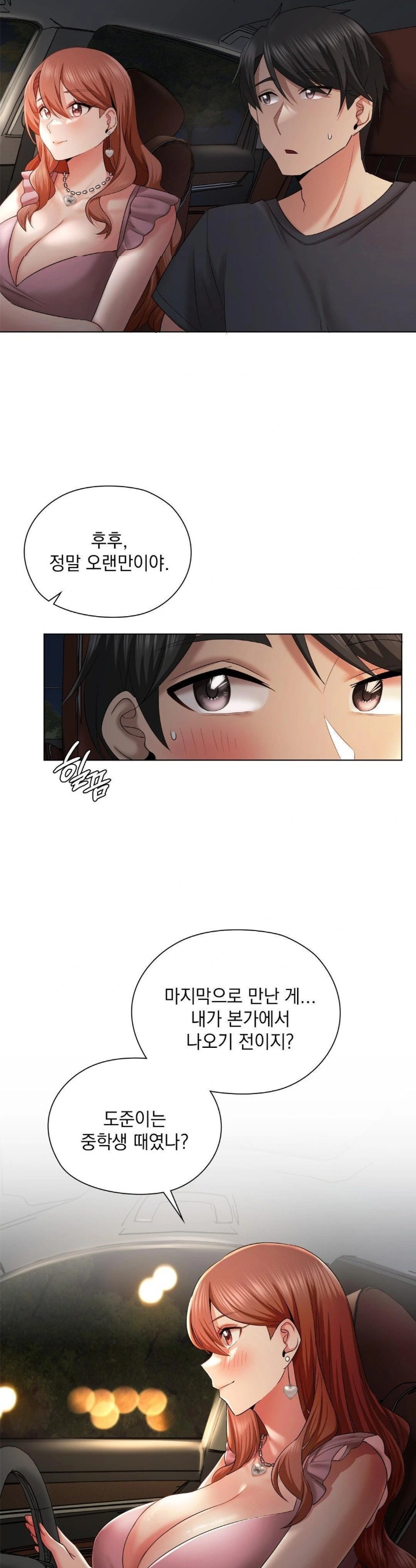 She Recommends a Harem Raw - Chapter 11 [photo 3] - MangaPorn