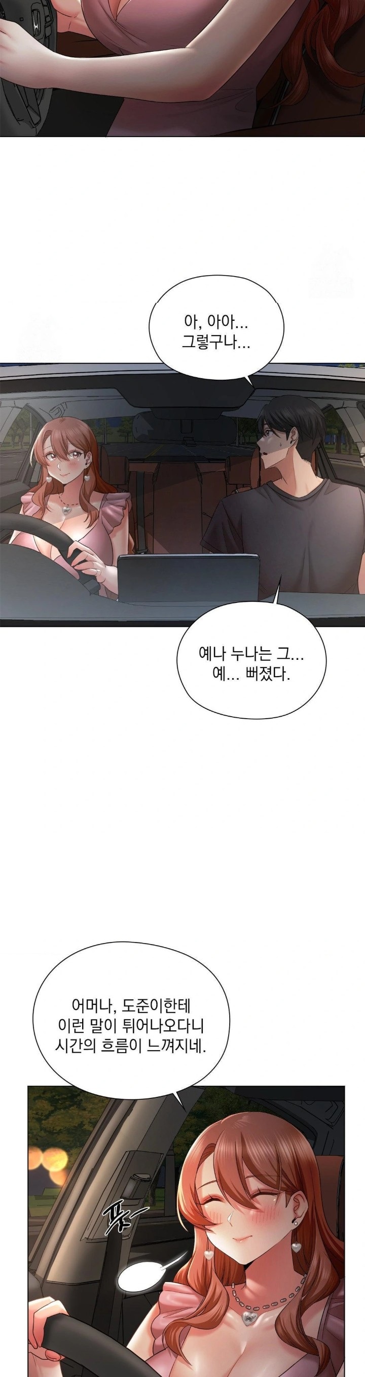 She Recommends a Harem Raw - Chapter 11 [photo 4] - MangaPorn