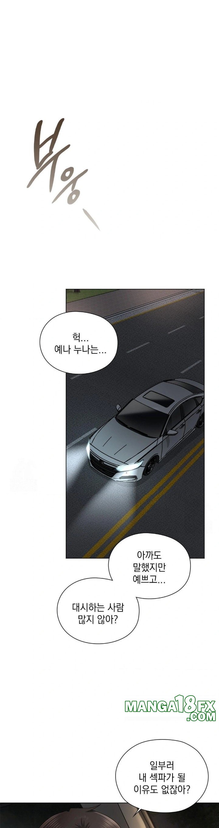 She Recommends a Harem Raw - Chapter 11 [photo 8] - MangaPorn