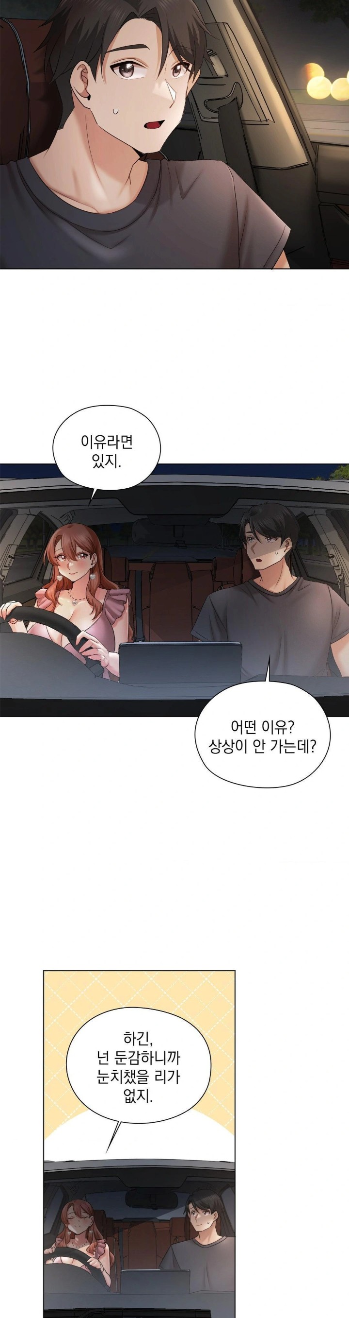 She Recommends a Harem Raw - Chapter 11 [photo 9] - MangaPorn