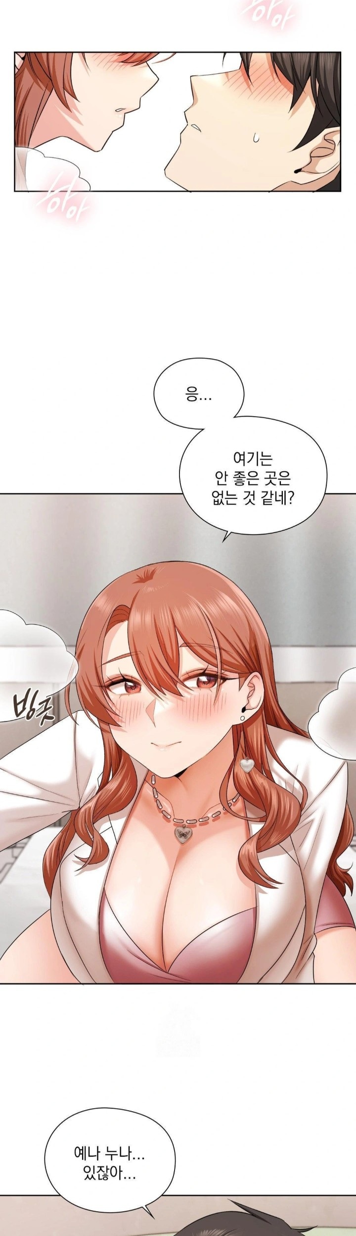 She Recommends a Harem Raw - Chapter 12 [photo 19] - MangaPorn