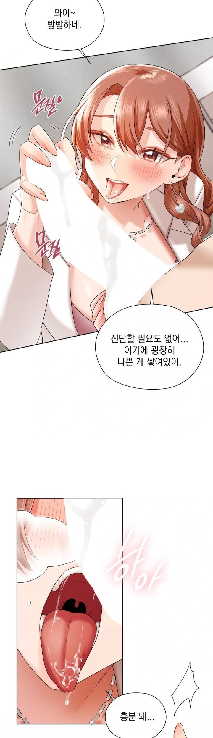 She Recommends a Harem Raw - Chapter 12 [photo 23] - MangaPorn