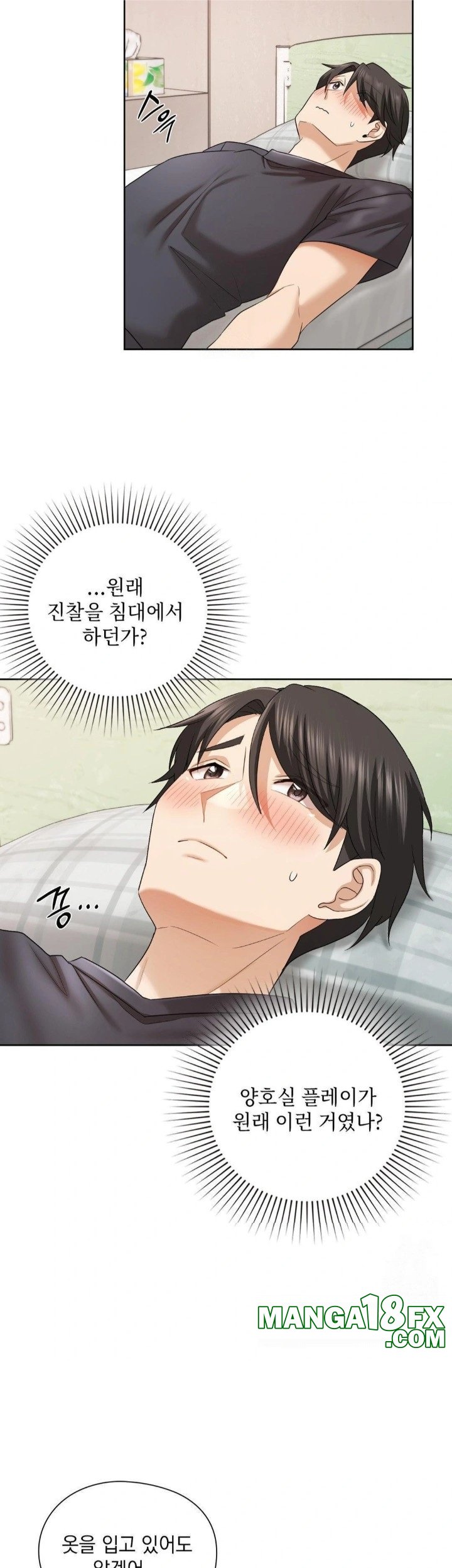 She Recommends a Harem Raw - Chapter 12 [photo 6] - MangaPorn