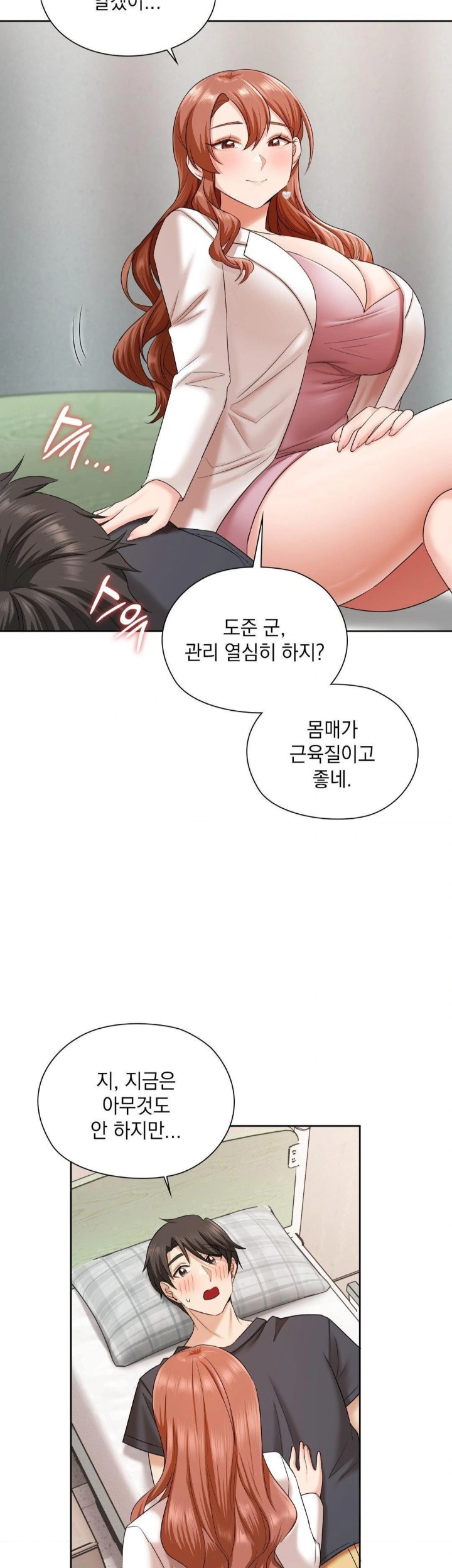 She Recommends a Harem Raw - Chapter 12 [photo 7] - MangaPorn