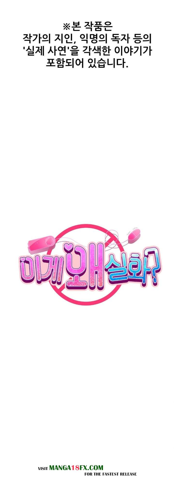 Why is This True? Raw - Chapter 10 [photo 1] - MangaPorn