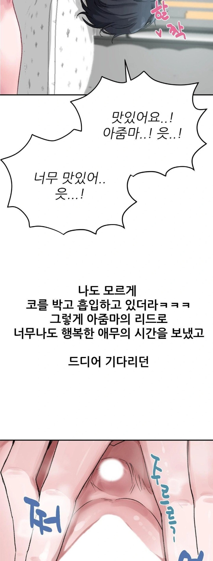 Why is This True? Raw - Chapter 10 [photo 12] - MangaPorn